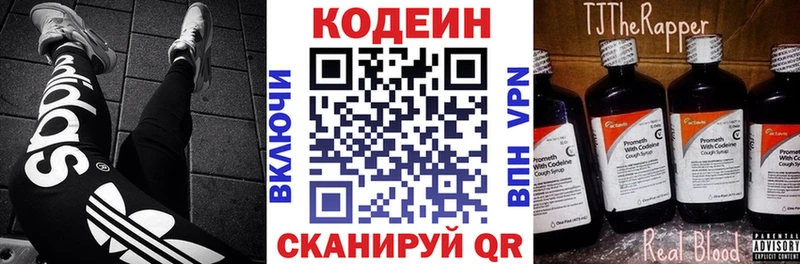Кодеин Purple Drank  наркота  Нижняя Салда 