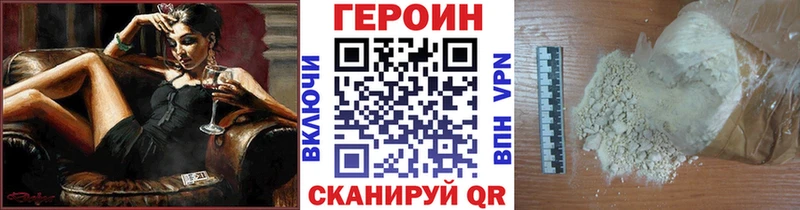 ГЕРОИН белый Нижняя Салда